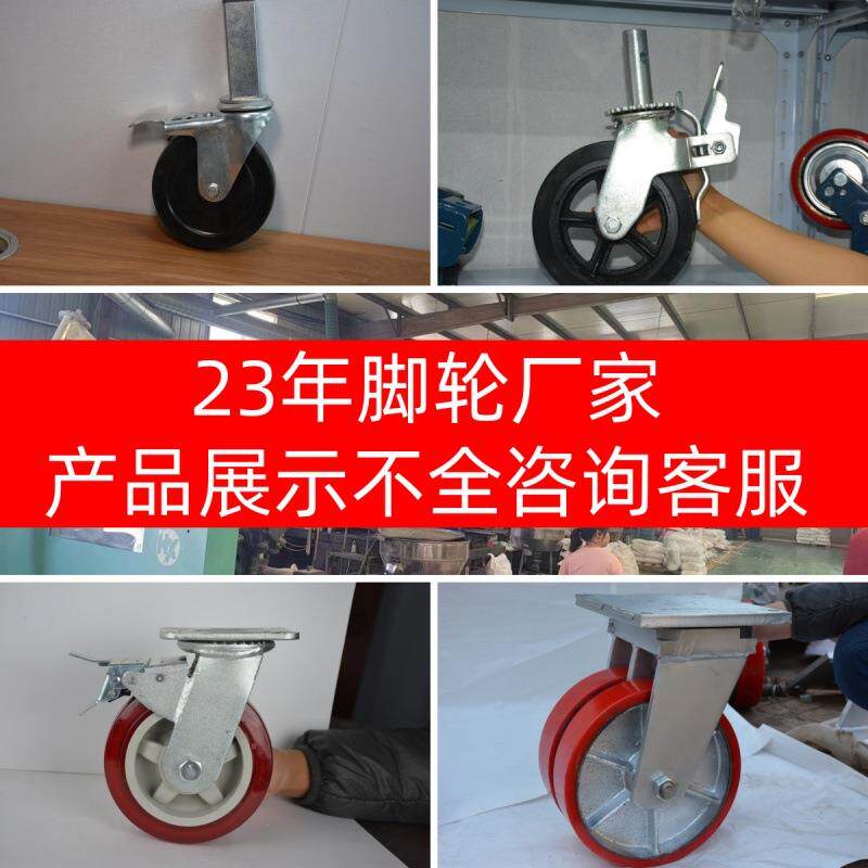 欧款6寸8寸英架轮踏板脚轮刹车万向轮鹰架脚轮PU脚手架轮子