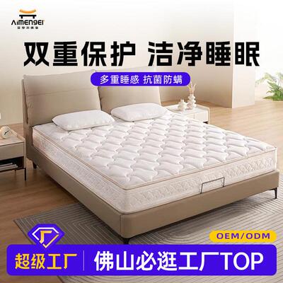 塔利亚囍临门卧室床垫家庭用床垫双人乳胶椰棕舒脊弹簧20cm床垫