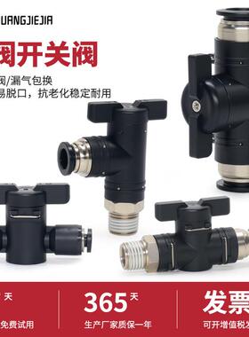 气动软管快速快插手阀直通球阀开 关接头阀门BUC04/6/8/10/12/16m