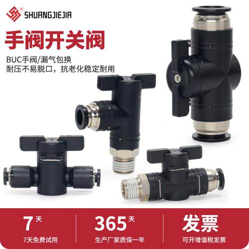 气动软管快速快插手阀直通球阀开 关接头阀门BUC04/6/8/10/12/16m