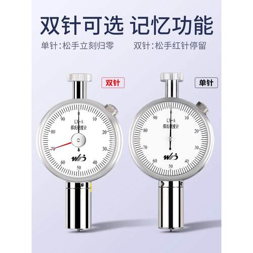 韦度橡胶邵氏硬度计便携式海绵塑料硅胶EVA硬度测试仪a型c型支架