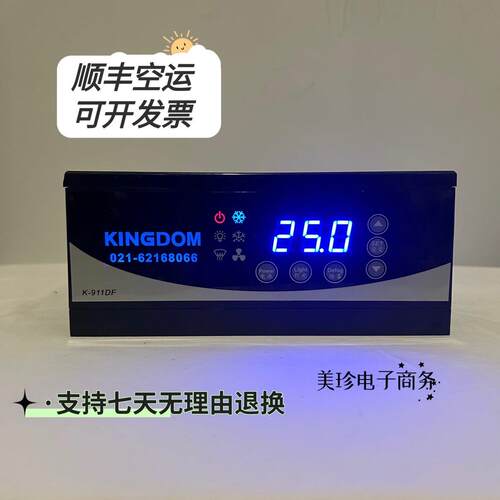 金城制冷温控器K-911DF六门/四门/冷冻温控仪/无锈钢柜温控表