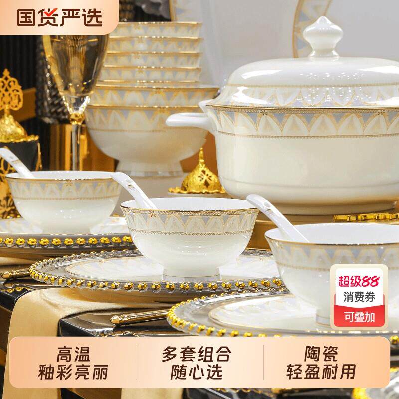 景德镇陶瓷洛威敦煌餐具套装碗盘套装精致碗碟家用年货实用送礼