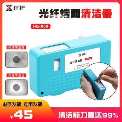 纤护光纤清洁器HQ-600盒式光纤端面污垢处理接头清洁笔替换带芯