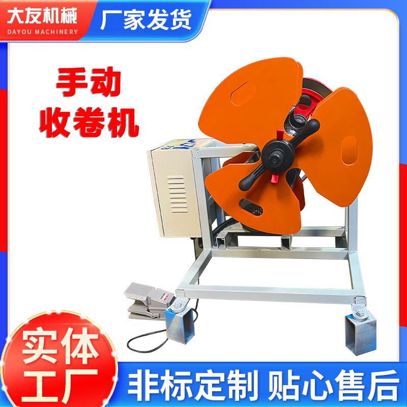 厂家直销可定制小型手动收卷机打盘机各种电线缆管材手动排线成圈