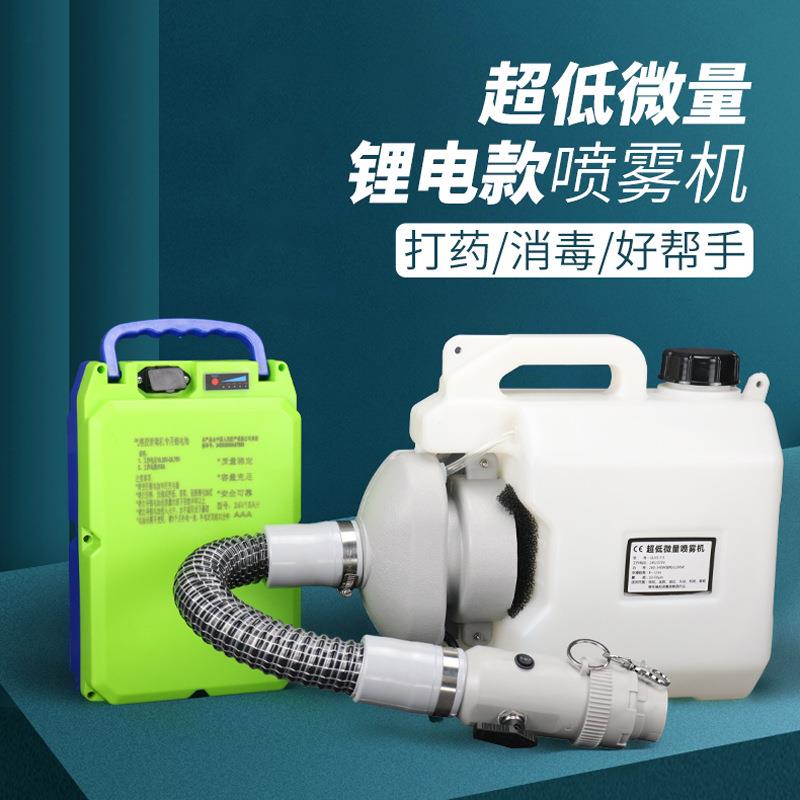 防疫消杀机手持喷雾器均匀雾化喷雾器大功率便携式电动喷雾器
