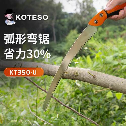 KOTESO老人头修枝锯弯锯直锯手工锯园林锯果树修枝锯伐木锯M270