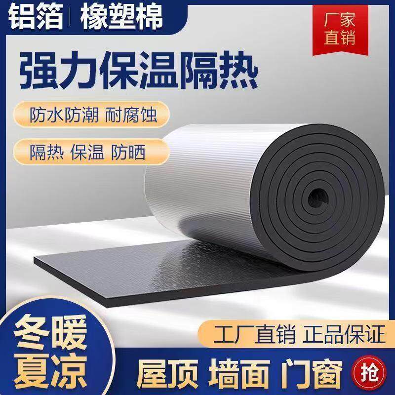 屋顶阳光彩钢房防火防水防晒保温隔热棉隔音降噪铝箔隔热棉自粘棉