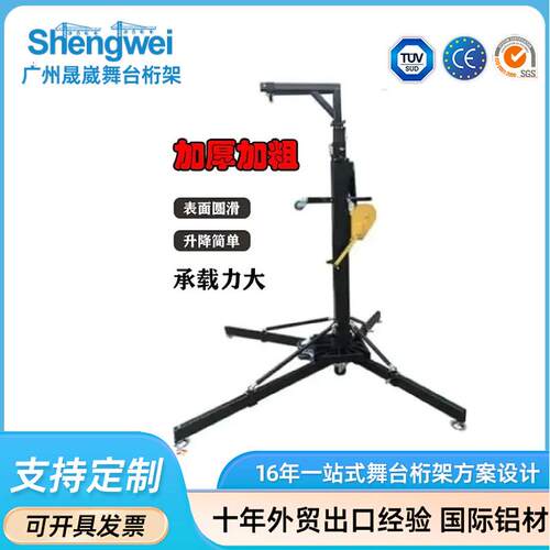 音响支架流动带轮子音箱架子手摇架吊旗悬挂杆支架展示架移动灯光