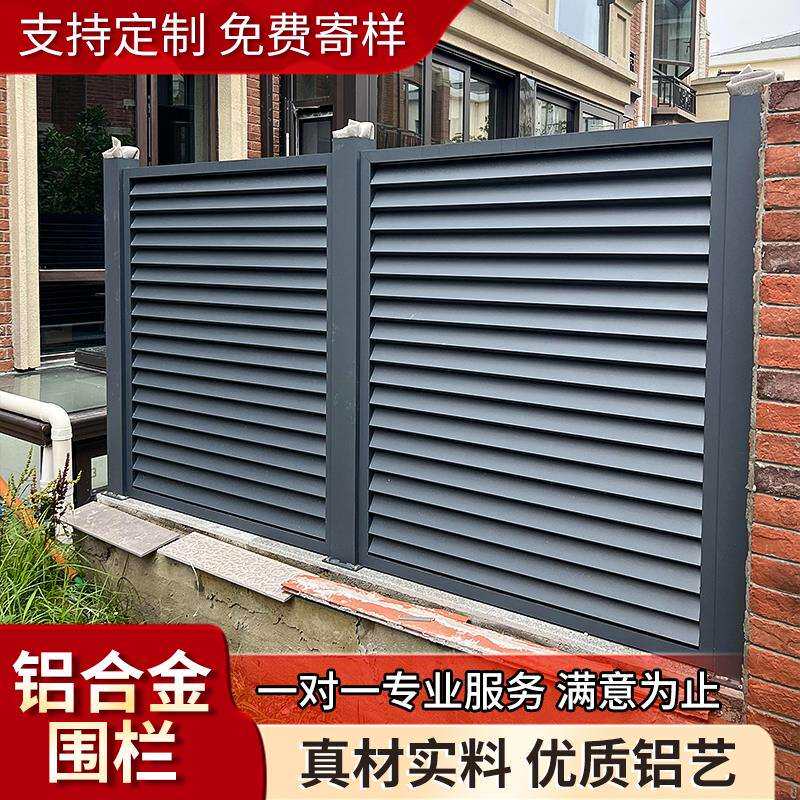 铝合金百叶护栏农村小院子围栏别墅栏杆庭院围墙户外栅栏铝艺铁艺