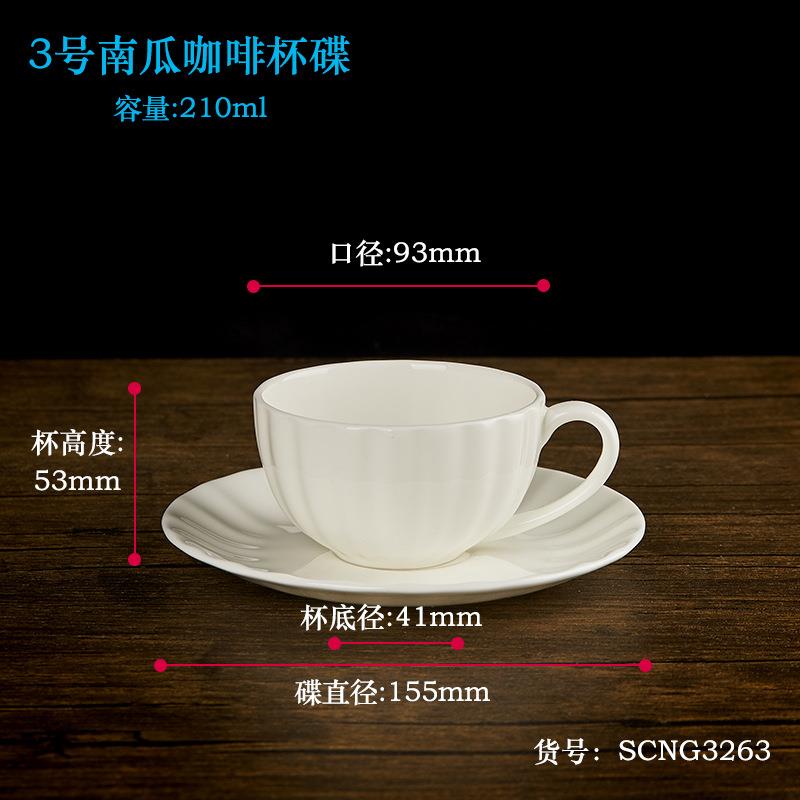 新款直销唐山骨瓷咖啡杯3号南瓜杯碟下午茶经典纯白咖啡陶瓷杯碟l