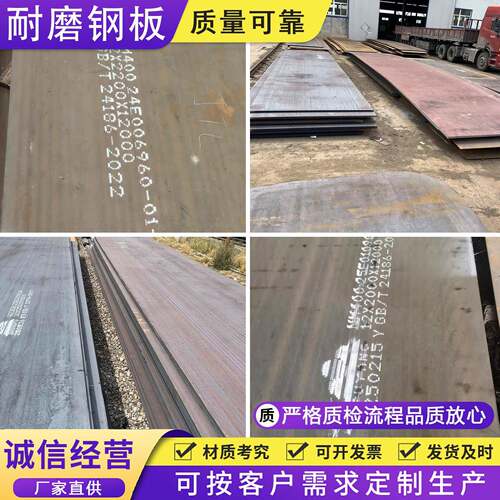 耐磨钢板 NM360 NM400 NM450 NM500 中厚板焊接激光零切零售厂家