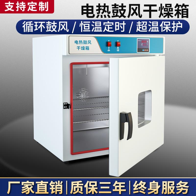 电热鼓风干燥箱双开门高温烘箱恒温干燥箱烤箱工业试验箱老化箱