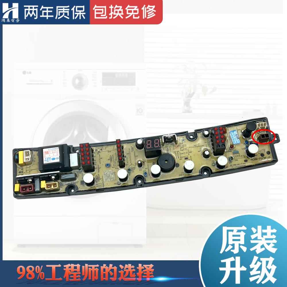 威力洗衣机电脑板XQB90-1810A 100-10018A DLWL-7018控制线路主板
