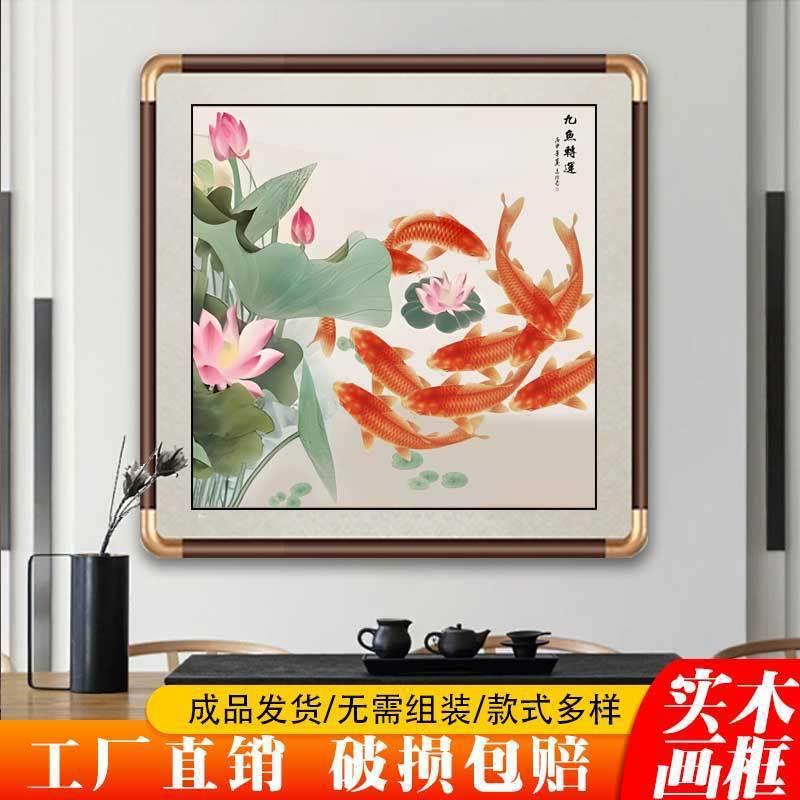 国画九鱼聚财九鱼图招挂画中式客厅玄关办公室餐厅装饰画年年有余