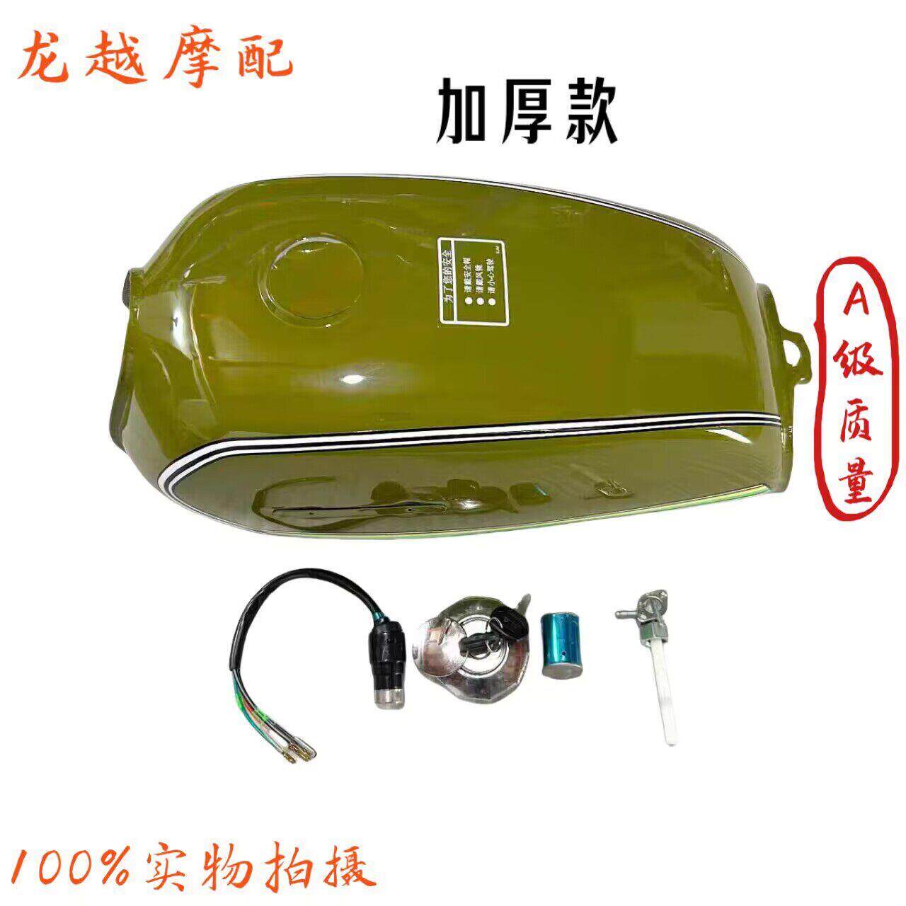 适用嘉陵摩托车嘉陵70油箱JH70油壶 燃油箱电门锁/油开关/油箱盖