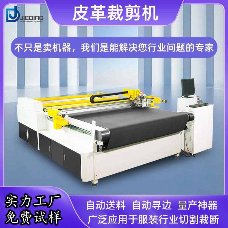 自动数控CNC振动刀切割机包装纸盒彩盒服装布料打样机皮革裁剪机