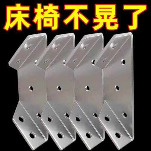 加厚角码不锈钢90度固定器椅子加固配件床防晃三面加宽吊柜三角码