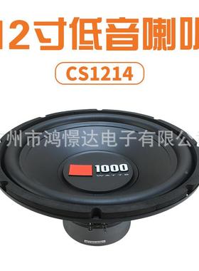 GTO 12寸汽车音响低音喇叭CS1214 12寸低音喇叭