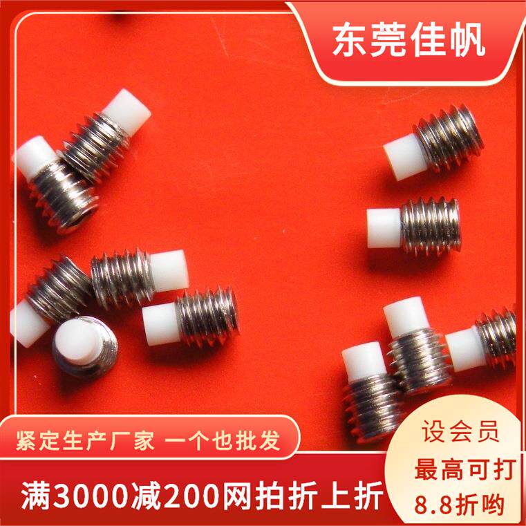 头M3*3胶头米螺钉,龙白色塑胶紧定螺丝机钉M3*3*1.7,出口白色塞钢