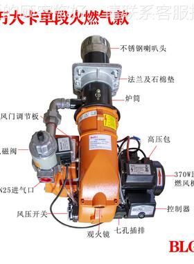 0万大卡天3然气烤燃烧机厂家直销锅炉烧燃器喷塑箱热风炉BLG30温