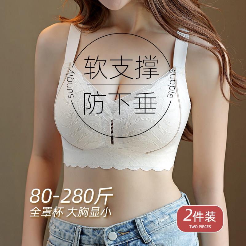 胖MM专用无钢圈文胸 大胸显小胸的全罩杯薄款文胸