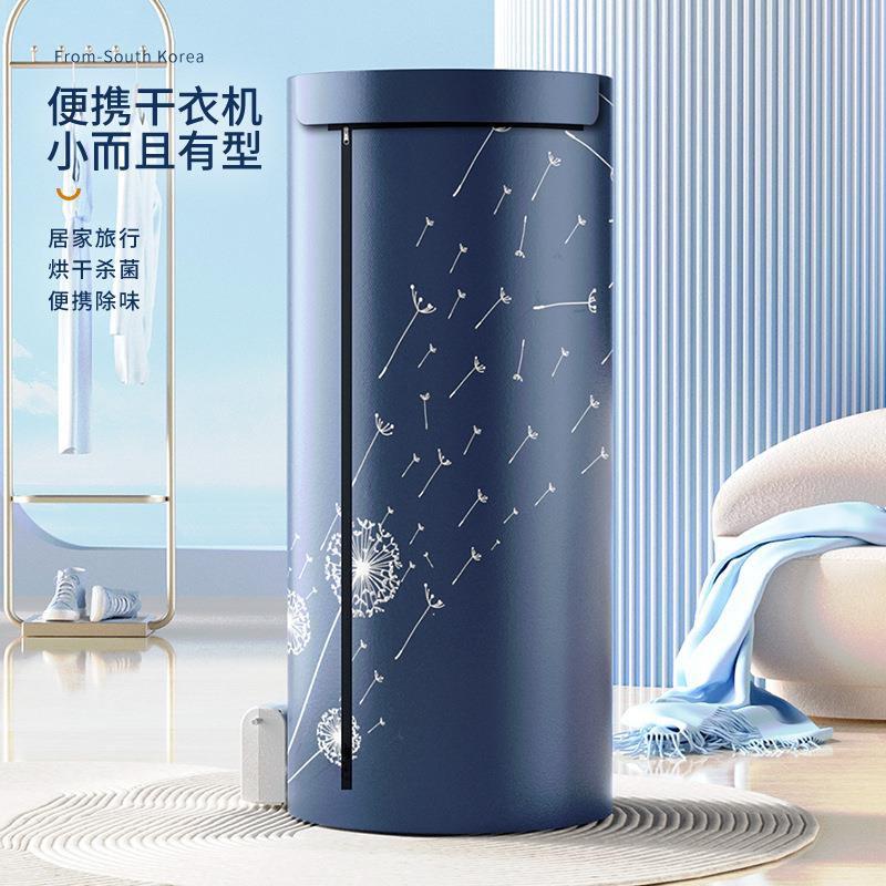 旅行烘干机折叠家用衣服小型干衣架迷你衣物暖被机便携主机干衣机