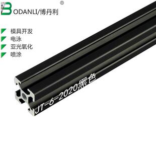 博丹利3D印表机黑色框架铝材工业欧标2020铝挤型材料铝合金型材