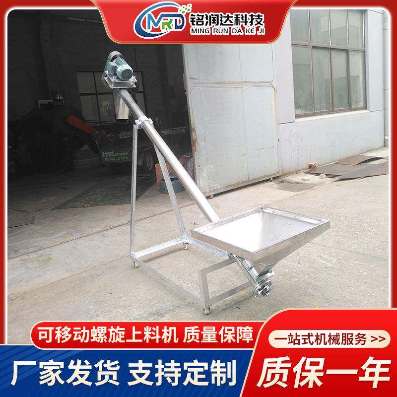 可移动螺旋上料机04不锈钢推送机塑料粉末输送机垂直PVC提升机