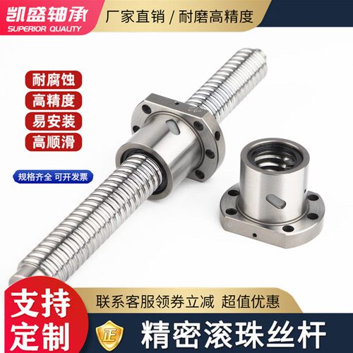 精密SFU滚珠丝杆不锈钢丝杠螺母套装160512042510 打印机模组丝杆