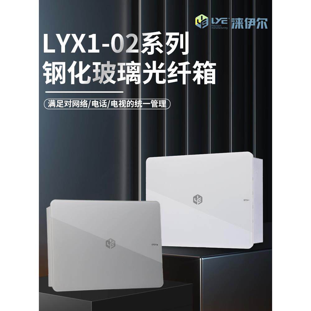 弱电箱钢化玻璃超薄面板家用暗装高端时尚多媒体光纤网络信息箱