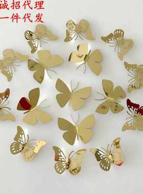 16只不锈钢钛金蝴蝶3d立体墙贴现代风格画室背景设计装饰蝴蝶配件