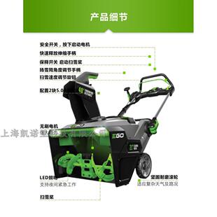 EGO 56V锂电扫雪机SNT2110除雪机扫雪桨手推电动道路除雪市政救灾