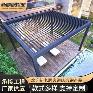新中式铝合金凉亭智能电动百叶亭子别墅后院遮阳乘凉户外茶室厂家