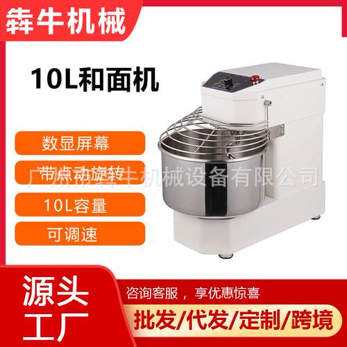 犇牛机械商用和面机10L小型揉面机数显屏幕按钮开关跨境和面机