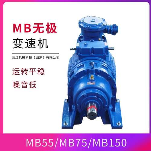MB55YB5.5XW6转臂行星摩擦式无级减速机MB75YB11KW-XW7矿用变速机