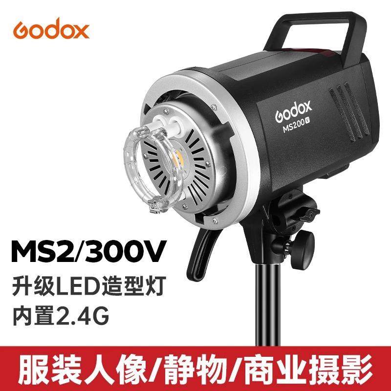神牛MS200 300W影棚闪光灯摄影灯影楼摄影棚补光灯柔光灯内置X1