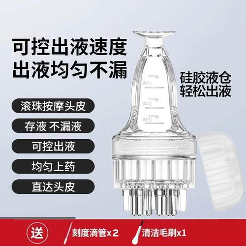 高档米诺头皮上药器头部1m滚l地尔珠液按摩护导油发梳精涂抹神器