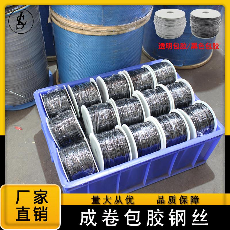 特细柔软黑色/透明包胶φ1.0/1.2/1.5/2.0mm吊灯钢丝绳承重绳定制