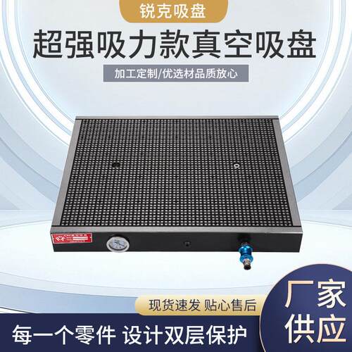 制作真空吸盘厂家加工中心用CNC真空吸盘生产多点式智能吸附吸盘