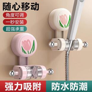 郁金香吸盘花洒支架免打孔可移动喷头固定神器浴室儿童花洒支撑架