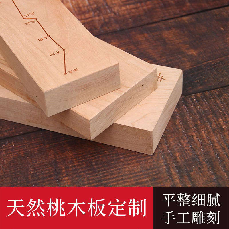 桃木定做符牌饰品随身挂件客厅木雕天然门牌加工家用保平安匾