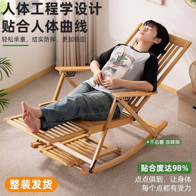 新中式摇椅折叠BVV懒人休摇摇椅子可可折午叠椅坐睡觉两用躺阳台