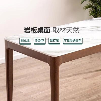 岩板餐用桌椅组合ls-88863全奢实现木小户型轻代简约长方形家餐厅