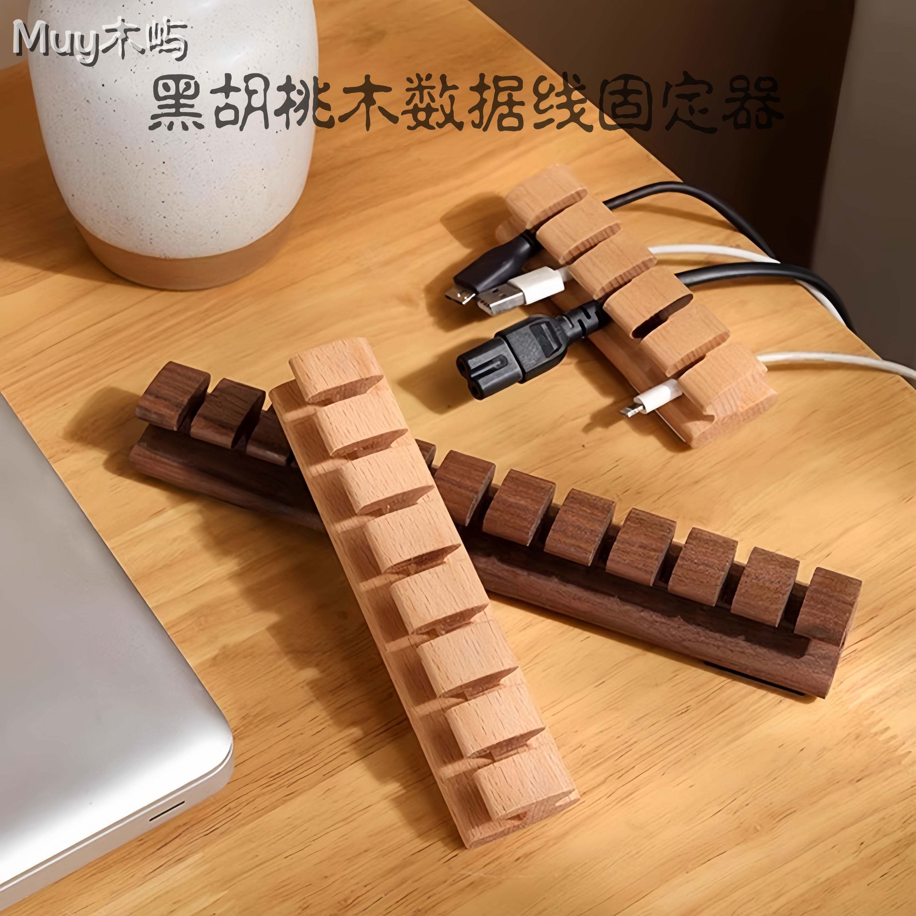 黑胡桃木理线器固定电线绕线器桌面走线神器数据线固定器收纳卡扣