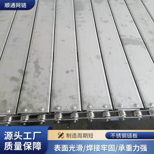 04不锈钢链板厂家板式链输送带金属铸件矿山废石输送链板传送带