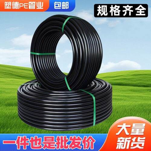 pe水管pe管硬管自来水管20给水管25饮用水32四4分50热熔塑料管子