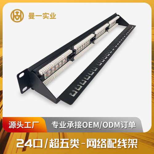 曼网络配线一pu241-5e架1u4口超五非屏蔽c2at.5e防尘类门扎带