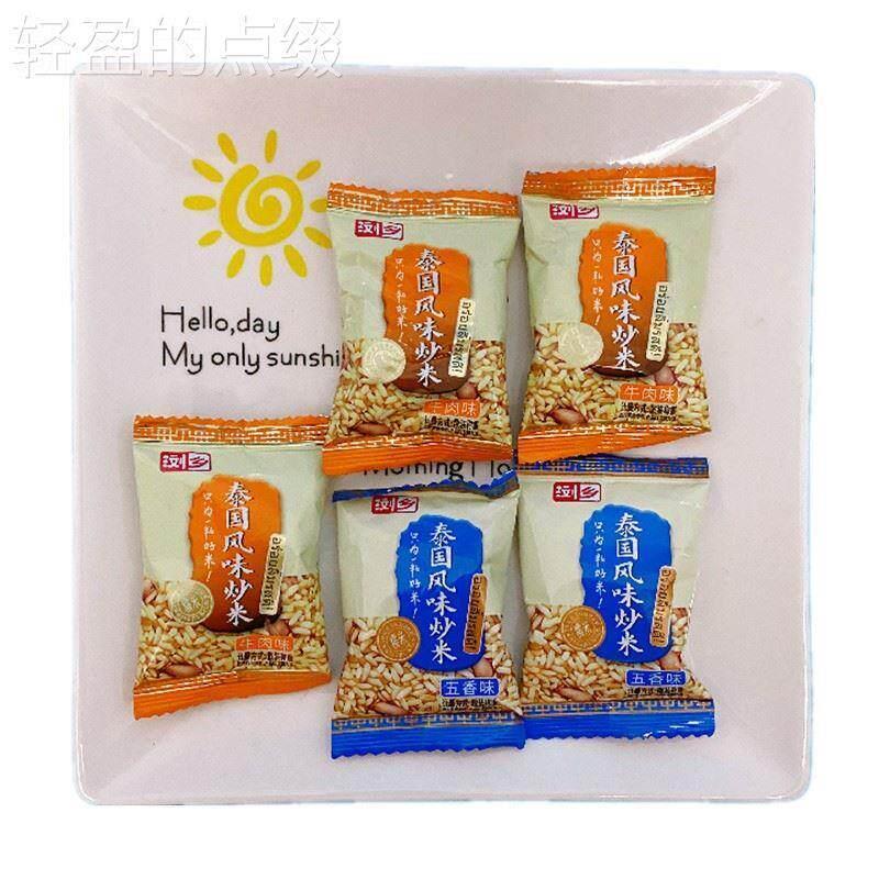 新日期西贝莜面村脆脆炒米浏乡香炒米炒货香酥米小零食小包装五香