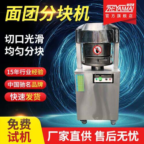 商用面团分块机月饼馅料分割机面包分团机36型面团切割机